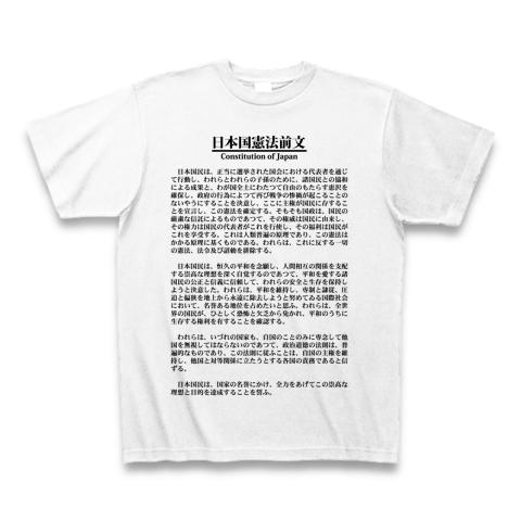 日本国憲法前文(微修正版)_黒：国民主権：基本的人権の尊重