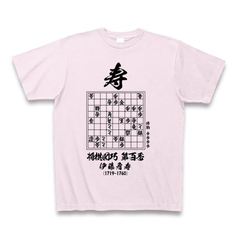 将棋Tシャツ：将棋図巧100番「寿」：詰将棋 Tシャツを購入