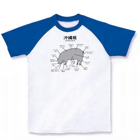 沖縄方言（うちなーぐち）Ｔシャツ：豚の部位：ミミガー、テビチなど_