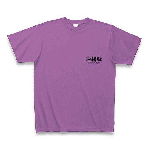 沖縄方言（うちなーぐち）Ｔシャツ：豚の部位：ミミガー、テビチなど_