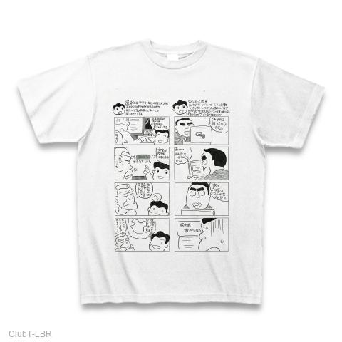 パソコン4コマ漫画Tシャツ Tシャツを購入|デザインTシャツ通販【ClubT】