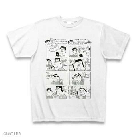 パソコン4コマ漫画Tシャツ２ Tシャツを購入|デザインTシャツ通販【ClubT】