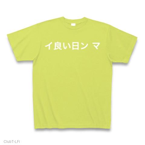 レインボーシックス 新品 yoihi ロゴTシャツ | www.tuttavia.eu