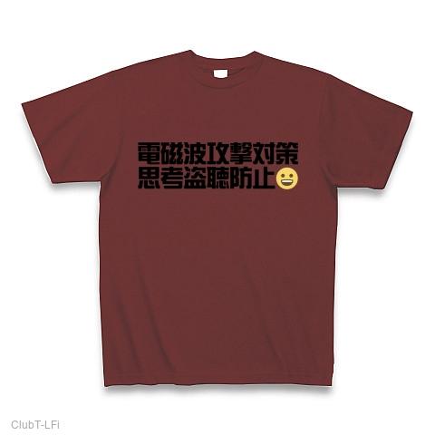 電磁波攻撃対策 思考盗聴防止 Tシャツを購入|デザインTシャツ通販【ClubT】