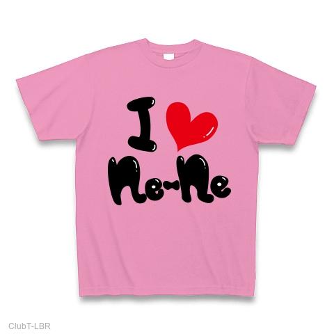 アイラブねぇね Tシャツを購入|デザインTシャツ通販【ClubT】