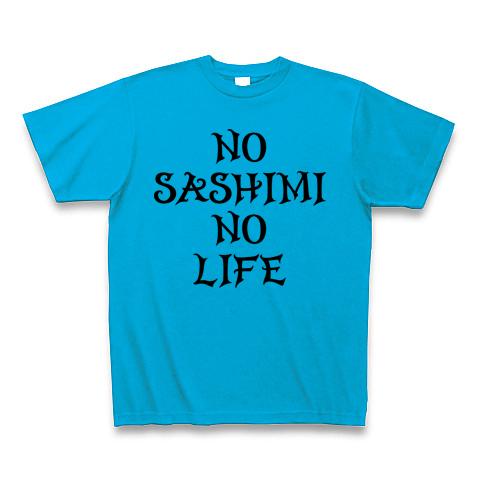 NO SASHIMI NO LIFE Tシャツを購入|デザインTシャツ通販【ClubT】