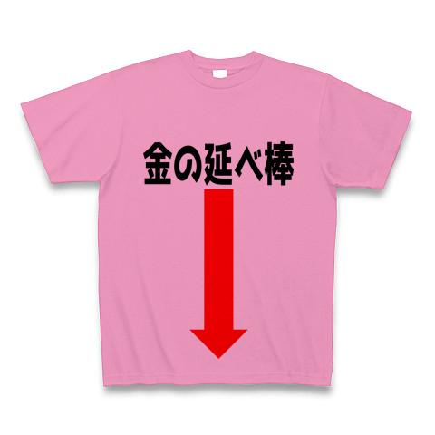 金 延べ棒 おもしろtシャツ