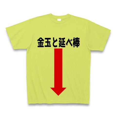 延べ棒 おもしろtシャツ