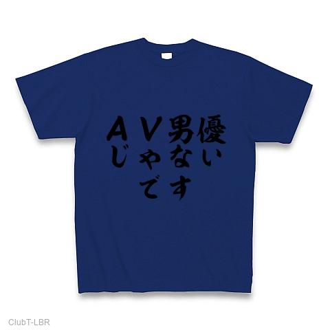 デブ 人気 av男優 黒tシャツ