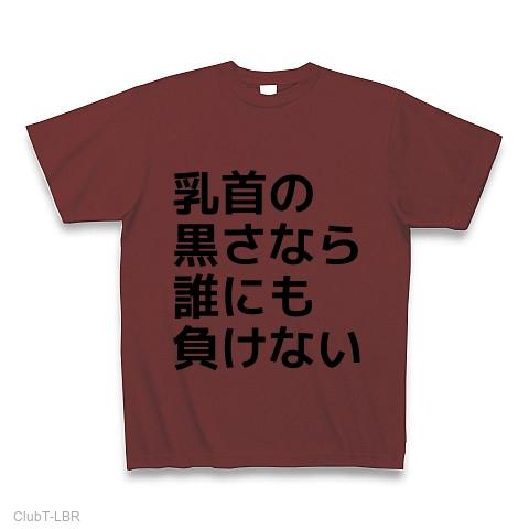 tシャツ 黒 販売 乳首