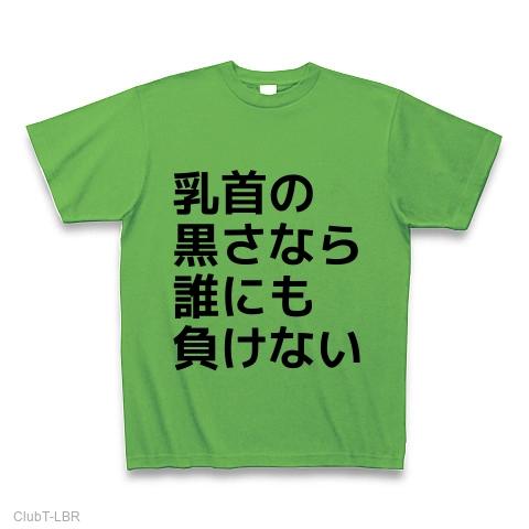 tシャツ 黒 販売 乳首