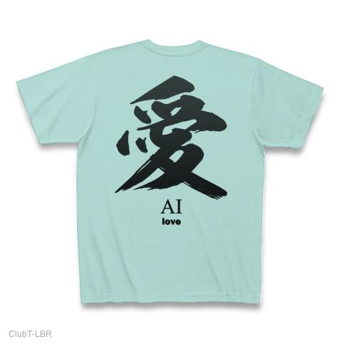 おもしろ tシャツ セール ai