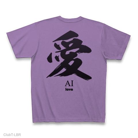 おもしろ tシャツ 販売 ai