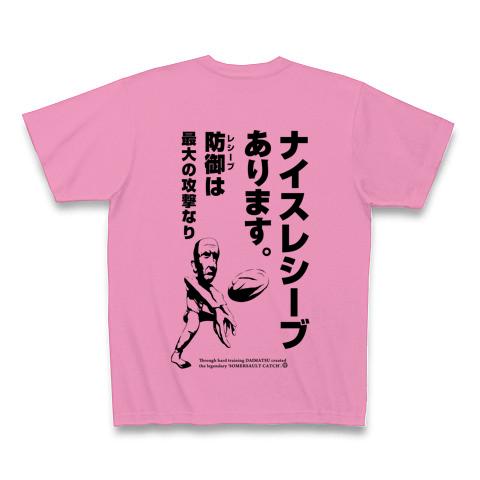 ナイスレシーブあります。バレーボール Tシャツを購入|デザインTシャツ通販【ClubT】