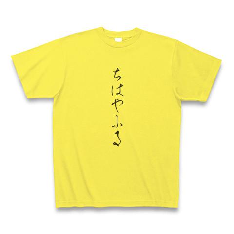 ちはやふる-めぐり-LサイズTシャツ2枚セット ちはやふる－めぐり－ | 日テレポシュレ本店 日本テレビの通販
