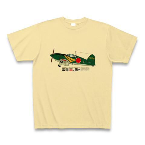日本海軍 局地戦闘機 雷電（らいでん）カラーイラスト Tシャツを購入 