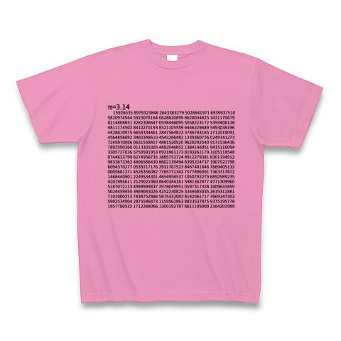 円周率π=3.14 (1000桁Version) Tシャツを購入|デザインTシャツ