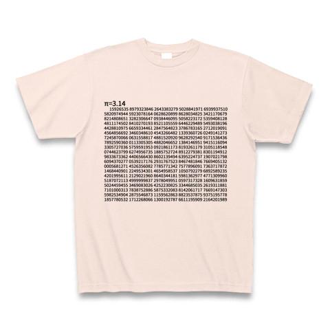 π パイ pi 円周率 数字Tシャツ 数学 黒白 映画 ネット