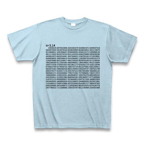 円周率π=3.14 (1000桁Version) Tシャツ(ライトブルー/通常印刷)を購入