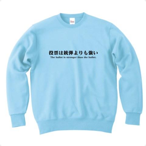 長袖 tシャツ イラスト 投票 トップ