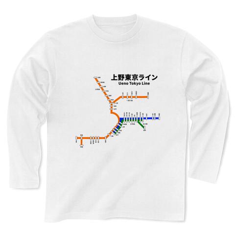 上野東京ライン 路線図 長袖Tシャツ(ホワイト/通常印刷)を購入