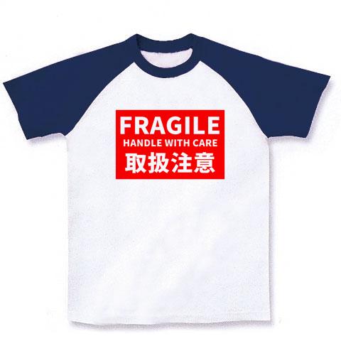 FRAGILE HANDLE WITH CARE 取扱注意 ラグランTシャツ(ホワイト