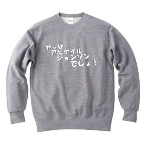 アビゲイル ジョンソン 