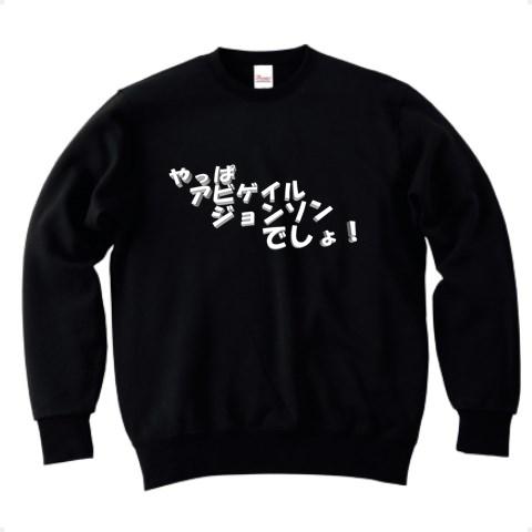 アビゲイル ジョンソン 