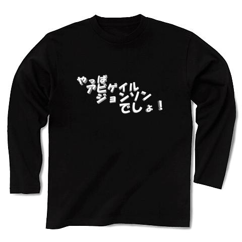 アビゲイル ジョンソン 