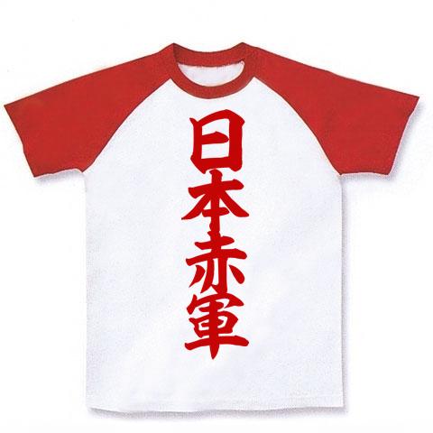 BIRDOG ラグランTシャツ　赤 HALHAM oversize raglan sleeve print T-shirt/オーバーサイズ