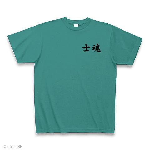 販売 士魂 t シャツ