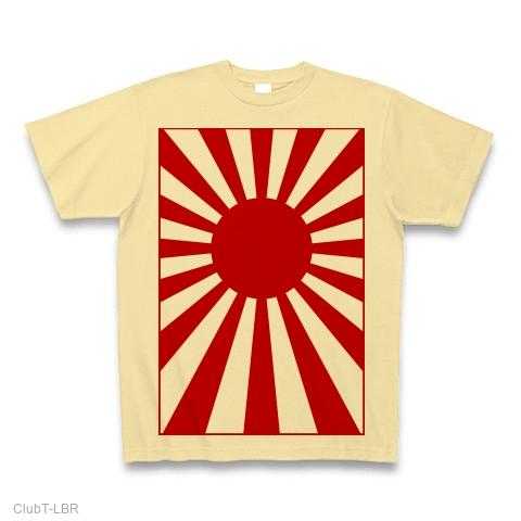 旭日63 旭日旗」（自衛艦旗）(縦）の全アイテム|デザインTシャツ通販