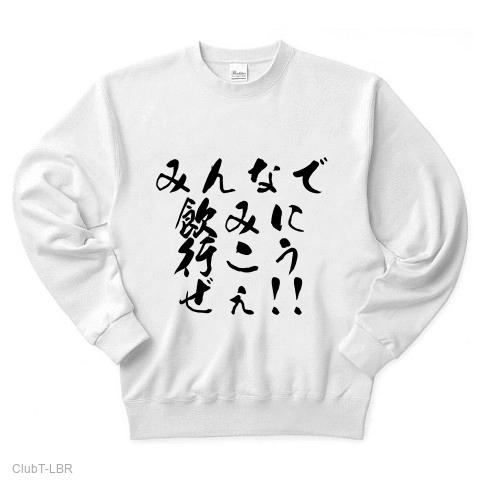 【プロフィールご確認くださいませ✩】様　長袖トレーナー SOWA 8545-55 G.G. ストレッチ 長袖トレーナー (V ネック、胸ポケット