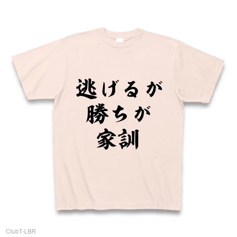 8egreedy Tシャツ　「早いもの勝ち！」 8egreedy Tシャツ 「早いもの勝ち！」 - メルカリ