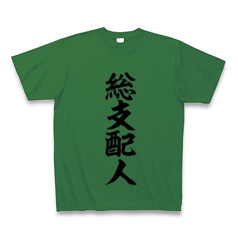 m:a.ture サイン入りTシャツ - beaconparenting.ie