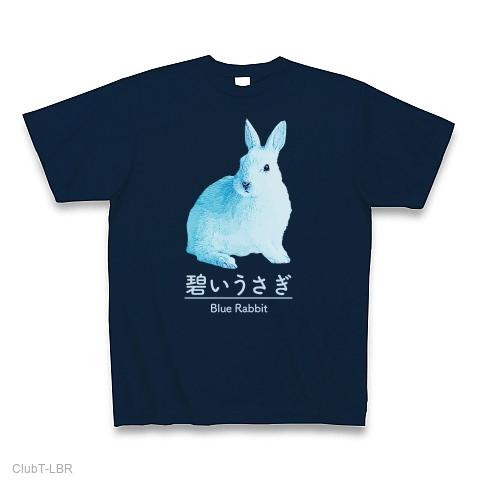 碧いうさぎ ミルキーブルー Tシャツを購入|デザインTシャツ通販【ClubT】