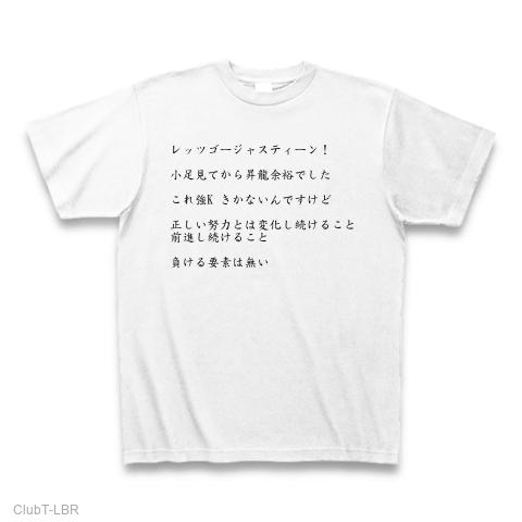 レッツ ゴージャス コレクション ティーン t シャツ