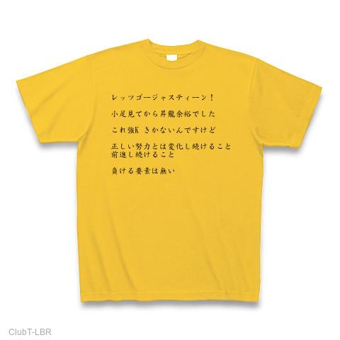 レッツ ゴージャス コレクション ティーン t シャツ