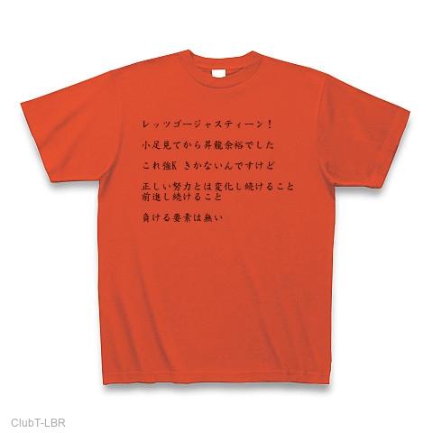 レッツ ゴージャス コレクション ティーン t シャツ