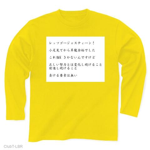 レッツ ゴージャス コレクション ティーン t シャツ