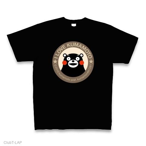 C)2010熊本県 くまモン #K7281 ／ (C) Tシャツを購入|デザインT