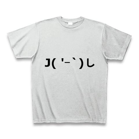 たかしの母顔文字J( 'ー`)しの全アイテム|デザインTシャツ通販