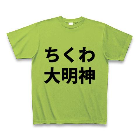 ちくわ大明神様確認用