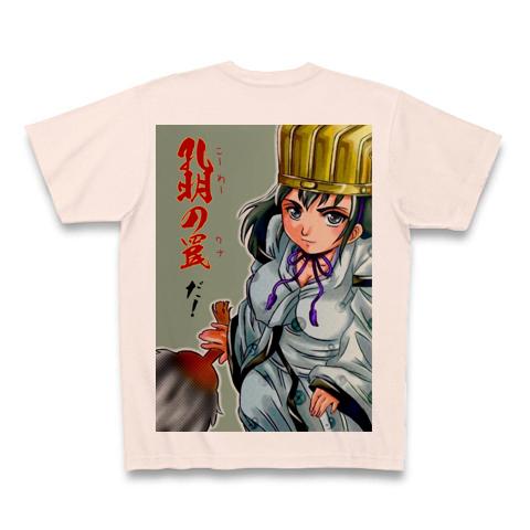 孔明 の 販売 罠 t シャツ