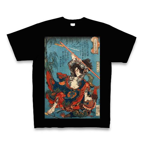 浮世絵 水滸伝 九紋龍史進の全アイテム|デザインTシャツ通販 浮世絵 水滸伝 九紋龍史進の全アイテム|デザインTシャツ通販
