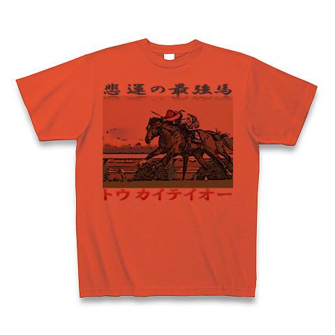 名馬シリーズ・トウカイテイオー Tシャツを購入|デザインTシャツ通販【ClubT】