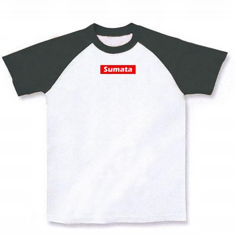 Sumata(素股・風俗用語)シュプリーム/Supreme風Tシャツデザイン11