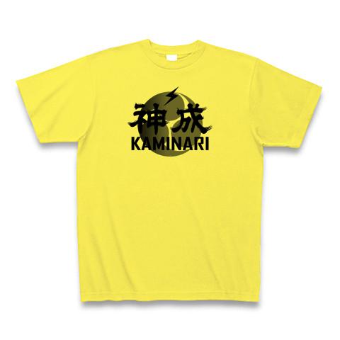 雷 神成 三つ巴 かっこいい漢字文字Tシャツデザイン