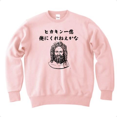 神々のつぶやきシリーズ ヒカキン一億おれにくれねえかな シュール Tシャツデザイン【Zipangu49er】 西洋 壁画 宗教画 ゼウス 神々  ギリシャ 彫像 yutuber トレーナーを購入|デザインTシャツ通販【ClubT】