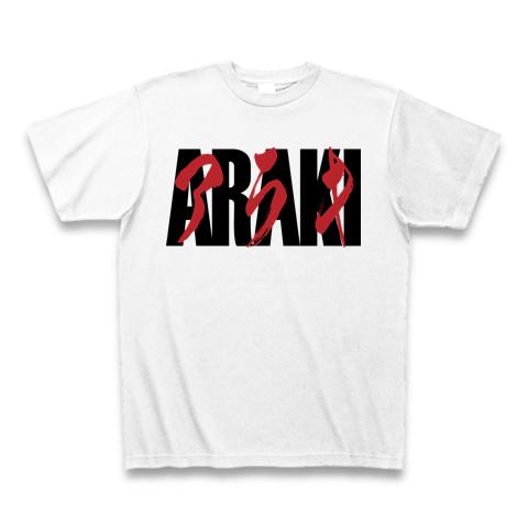全国のアラキさんロゴ(ARAKI)。伝説の名作SFアニメ風パロディ